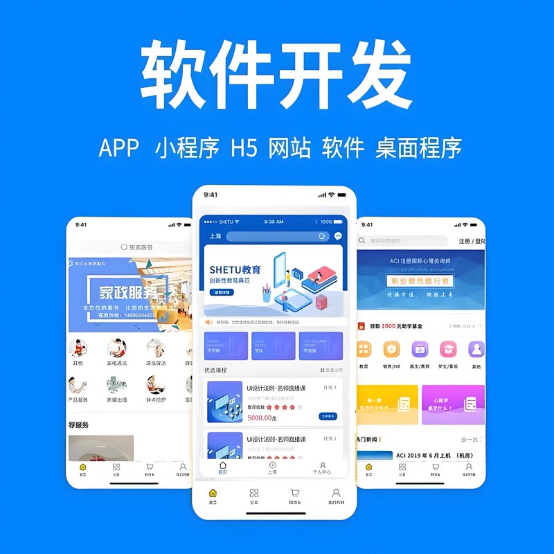 微信小程序开发：从零到一的全流程