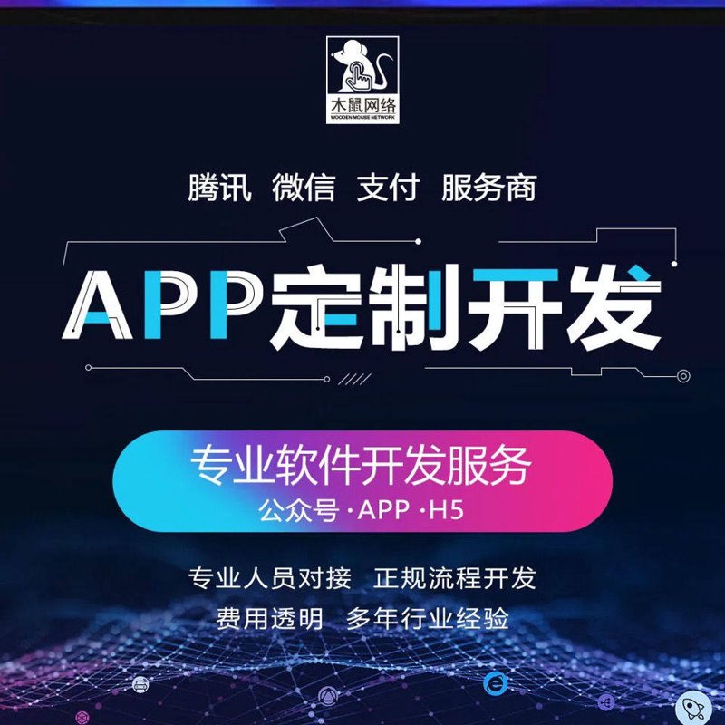 在移动互联网时代，企业如何才能从众多竞争者中脱颖而出？答案或许就在一款专门为自己打造的APP上。