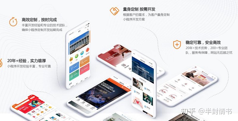 APP定制开发：让您的企业与众不同